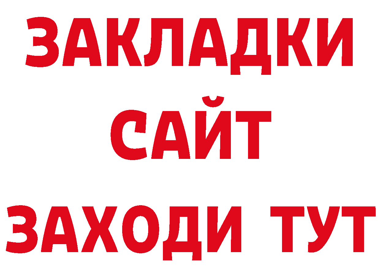 А ПВП крисы CK как зайти сайты даркнета блэк спрут Микунь